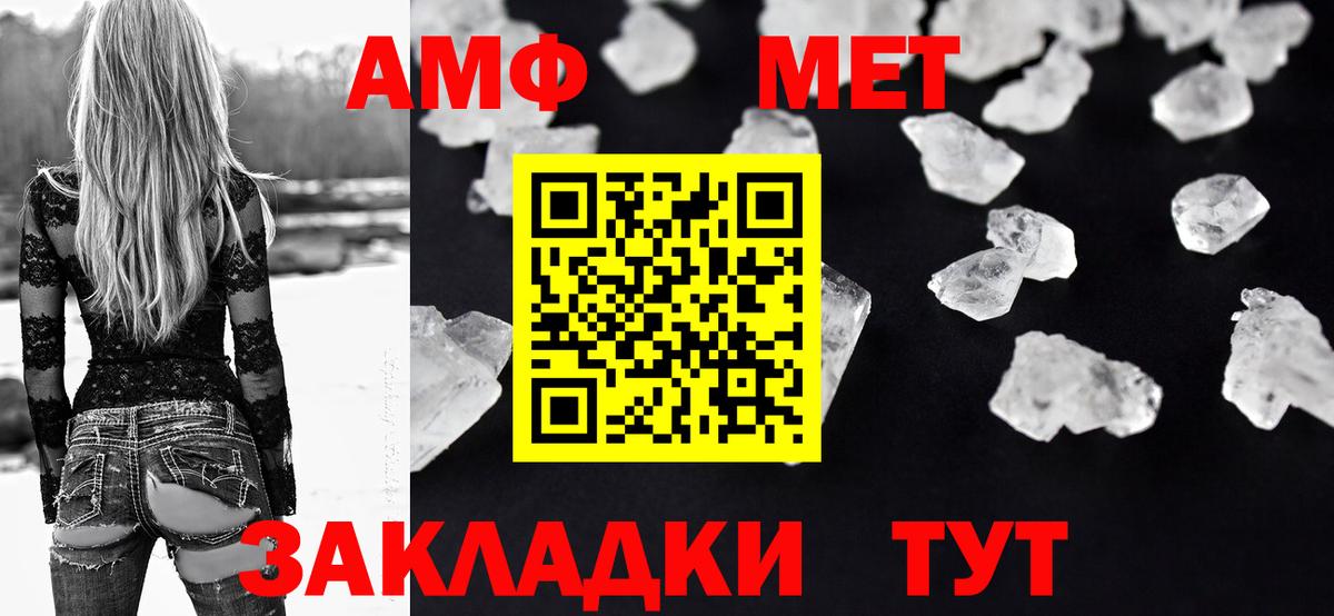 Amphetamine  АМФ VHQ  Вход с VPN  Чайковский 