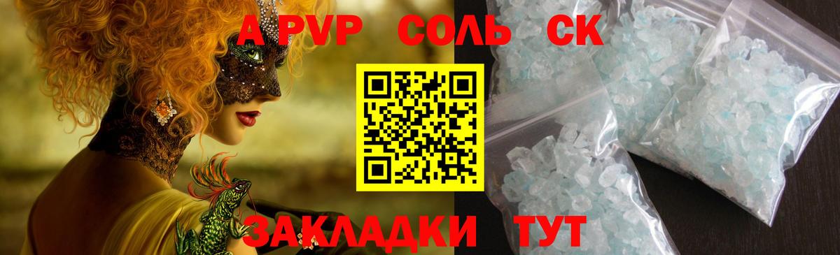 Alpha-PVP СК Чайковский