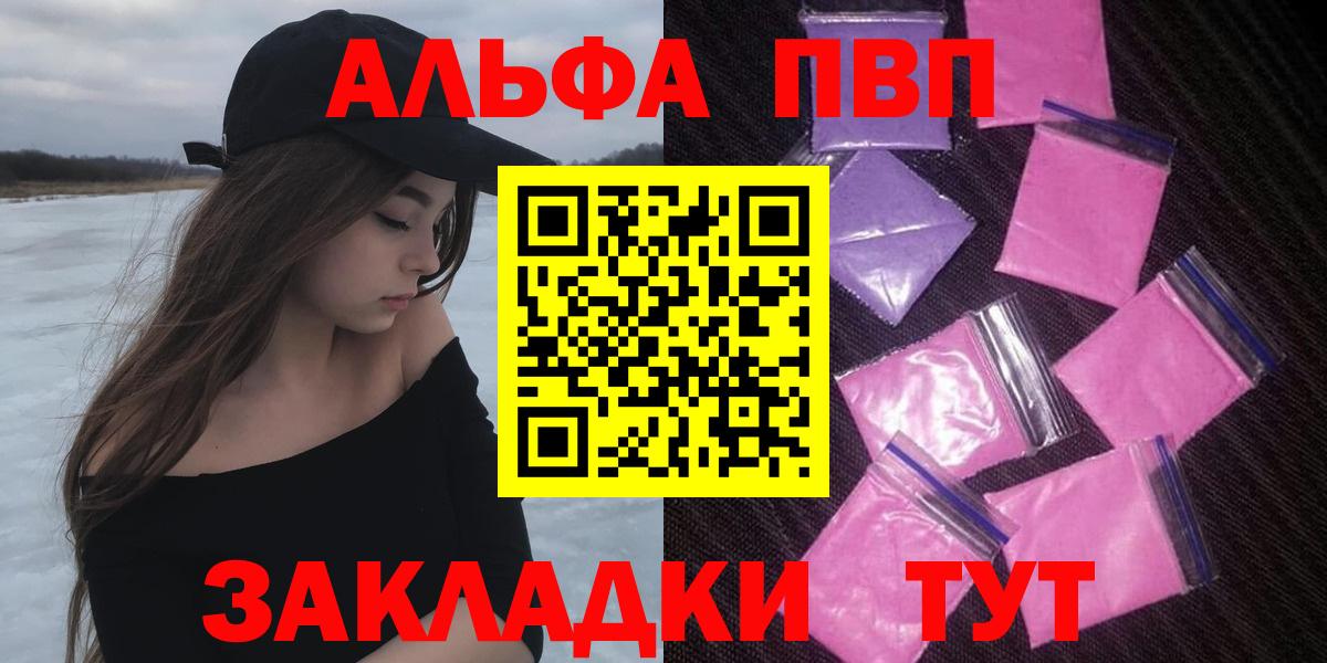 Alfa_PVP Crystall  Alfa_PVP крисы CK  Вход с VPN  A-PVP  Чайковский  Альфа ПВП кристаллы 