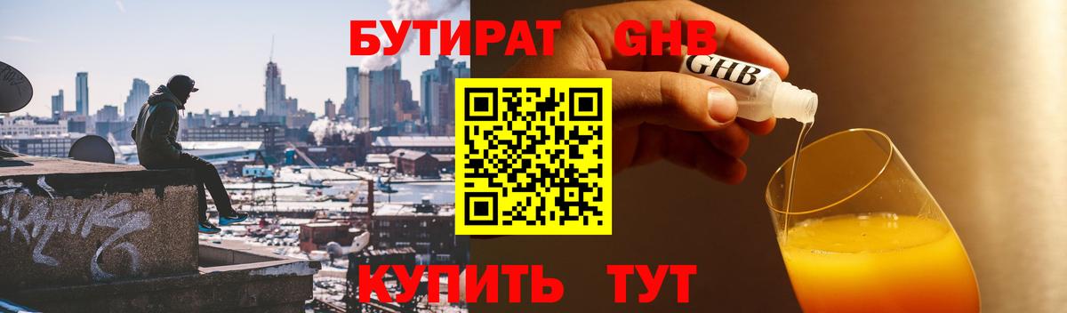 Бутират оксана Чайковский