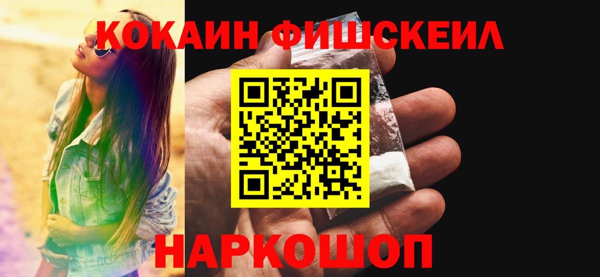 Cocaine  Кокаин Columbia  Вход с VPN  Чайковский 