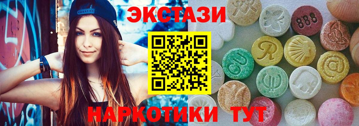 Ecstasy ешки  Экстази  Чайковский  Экстази Cube  Вход с VPN 