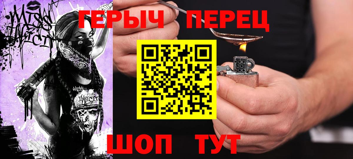 Чайковский  ГЕРОИН  Вход с VPN  Героин Афган 