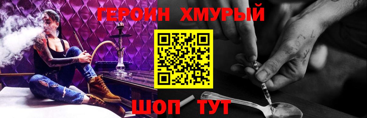 Героин белый Чайковский