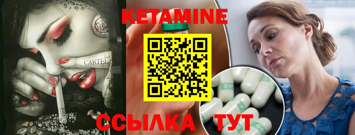 Кетамин VHQ  Вход с VPN  OMG ССЫЛКА  КЕТАМИН ketamine  Чайковский 