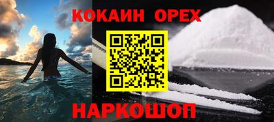 кокаин VHQ Краснодар