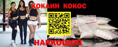 кокаин VHQ Краснодар