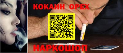 кокаин премиум Комсомольск-на-Амуре
