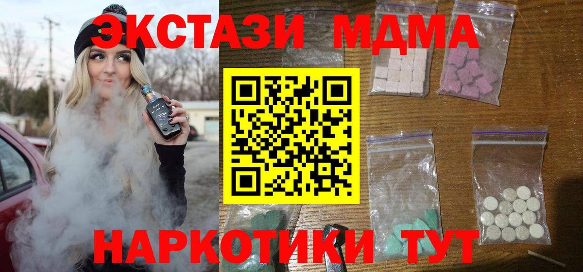 MDMA VHQ  Вход с VPN  МДМА  Чайковский  МДМА crystal 