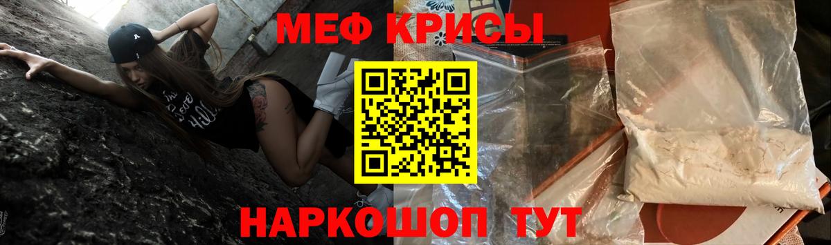 Мефедрон 4 MMC  МЯУ-МЯУ 4 MMC  Чайковский  Мефедрон  Вход с VPN 