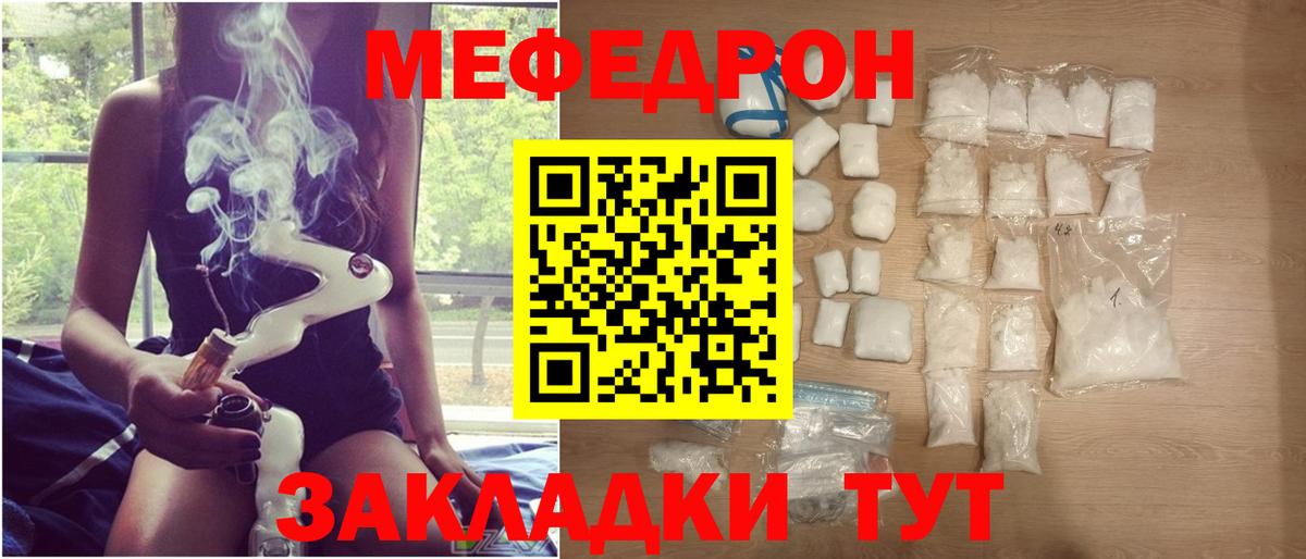 Меф мука Чайковский