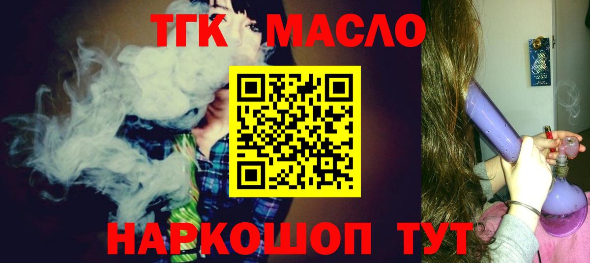 Чайковский  ТГК THC oil  Вход с VPN  OMG   ТГК вейп с тгк 